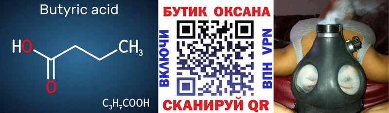 БУТИРАТ оксана  Верея 