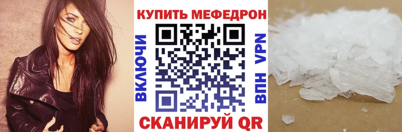 МЕФ кристаллы купить наркотик Верея